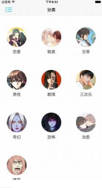 kuku动漫截图1