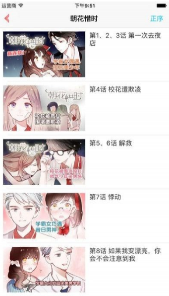 kuku动漫截图2