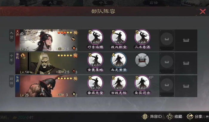 率土之滨武将怎么搭配