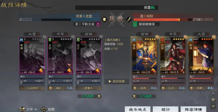 率土之滨群雄逐鹿怎么刷武勋
