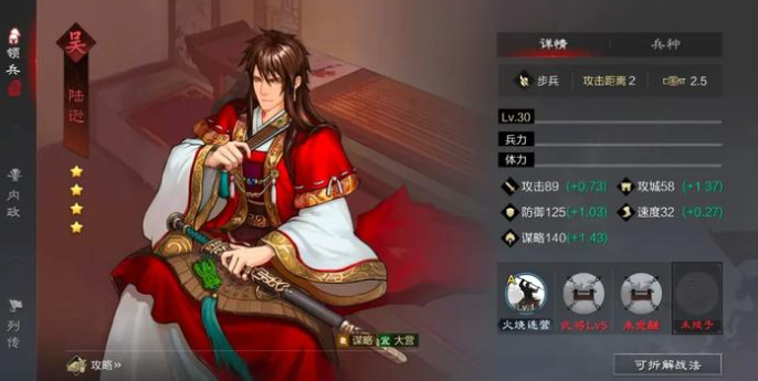 率土之滨四星兵种怎么配