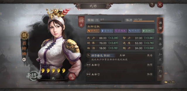 三国志战略版吕绮玲姜维孙尚香怎么组