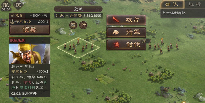 三国志战略版金精怎么获取