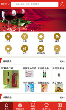 福临门酒库截图2
