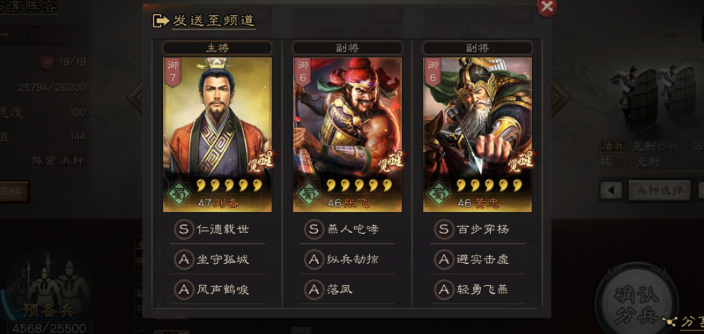 三国志战略版拿什么打蜀盾