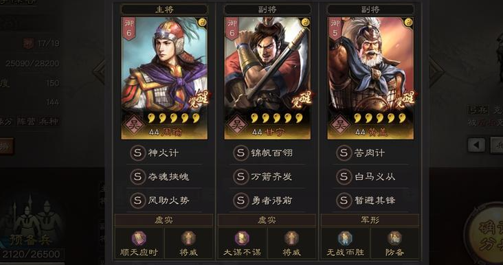 三国志战略版赤壁弓怎么配