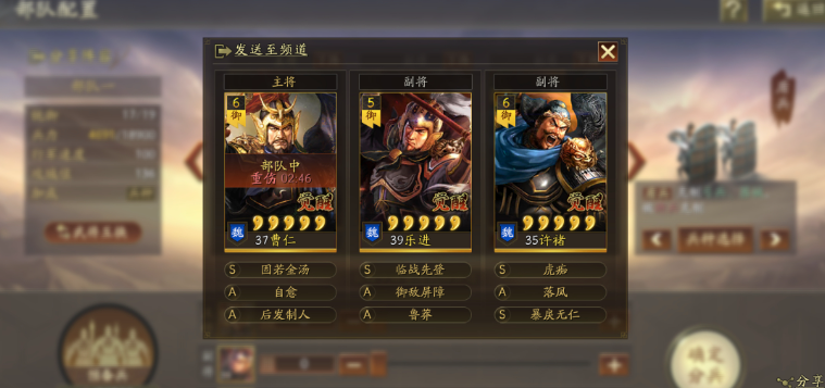 三国志战略版魏盾有什么加成