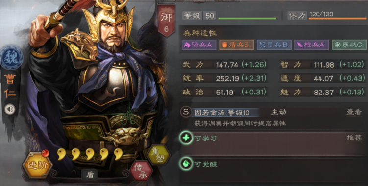 三国志战略版肉盾武将配什么战法