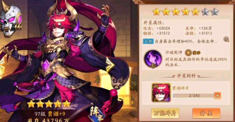 少年三国志2魏国橙将阵容怎么搭配