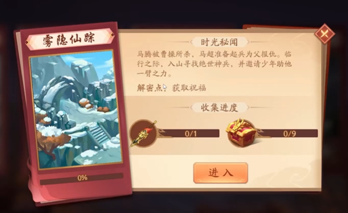 少年三国志2虎头湛金枪怎么拿