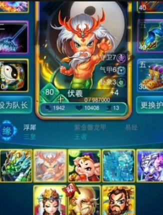 迷你西游伏羲神通加什么