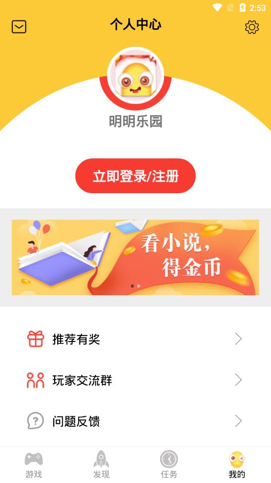 明明乐园截图3