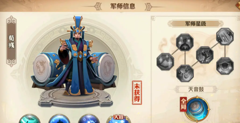少年三国志零军师怎么升级