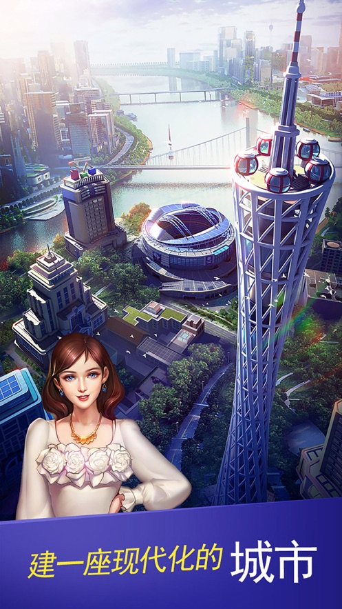 我就是富豪截图2