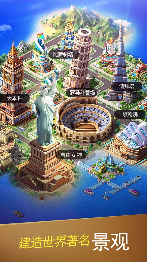 我就是富豪截图5