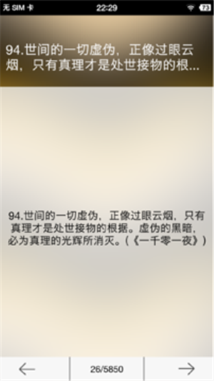 天天挖段子截图2