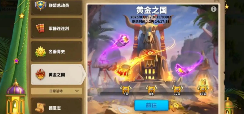 万国觉醒挑战怎么通过