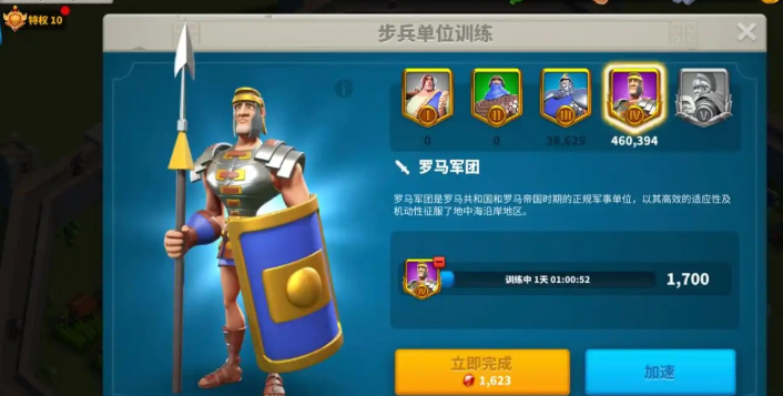 万国觉醒步兵做什么紫装
