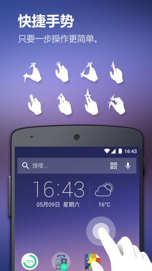 solo桌面主题截图5