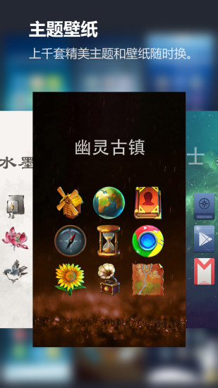 solo桌面主题截图2