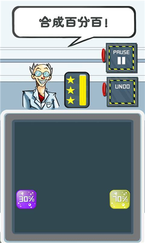 百分百实验室截图1