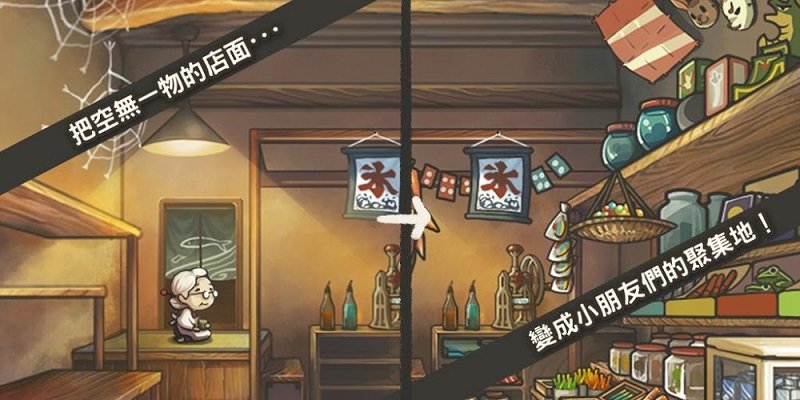 昭和零食店的故事中文汉化版截图3