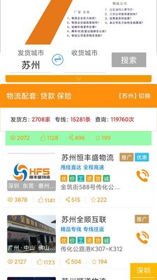 乐同城截图3