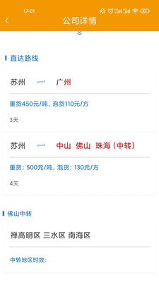 乐同城截图4