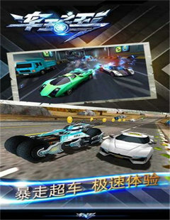 车王之王百度版截图2