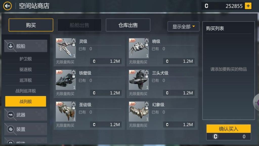 第二银河t3战舰怎么获得