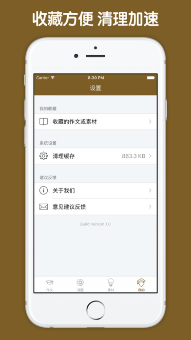 小学生二年级作文大全截图3