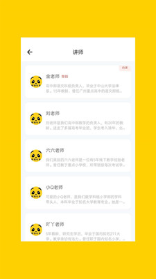 gg私教截图1