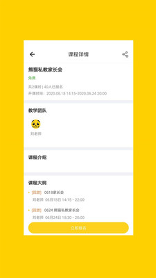 gg私教截图2
