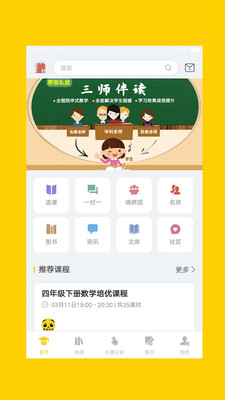 gg私教截图4