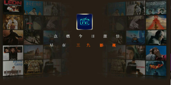 三九影院截图1