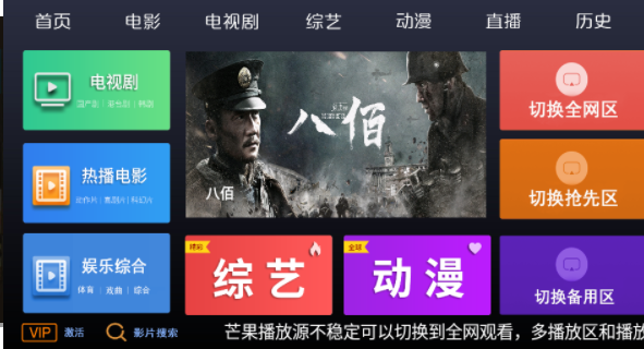 三九影院截图2
