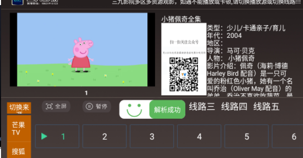三九影院截图3