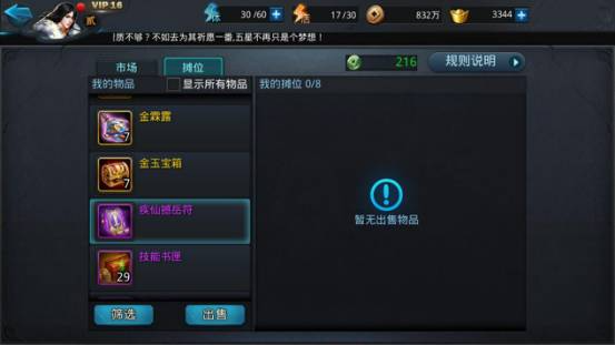 乱斗西游神祝在哪里