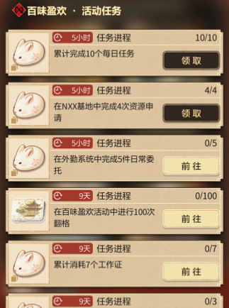未定事件簿家具图纸怎么获得