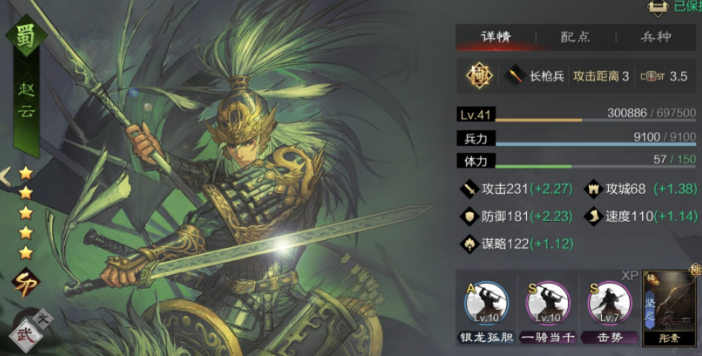 率土之滨单骑救主怎么拿