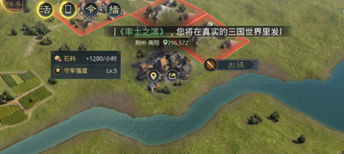 率土之滨隔河怎么过去