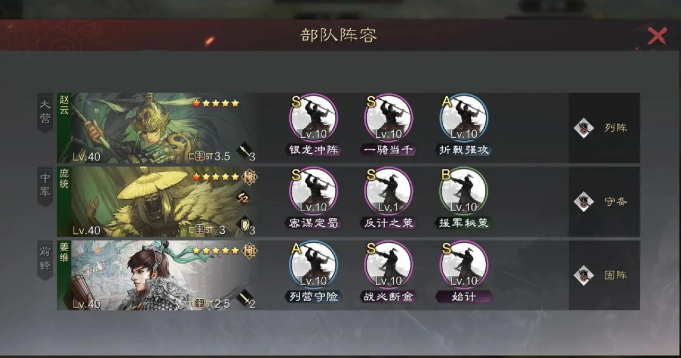 率土之滨一弓二骑怎么站位