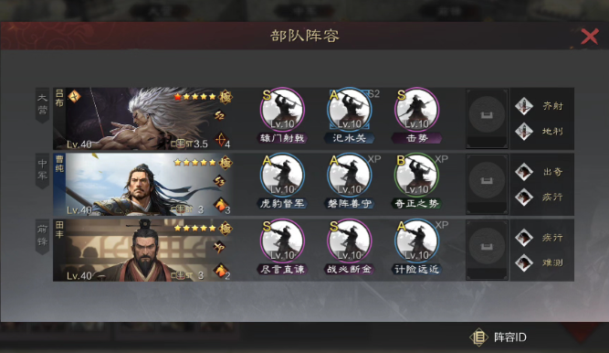 率土之滨怎么配武将和战法