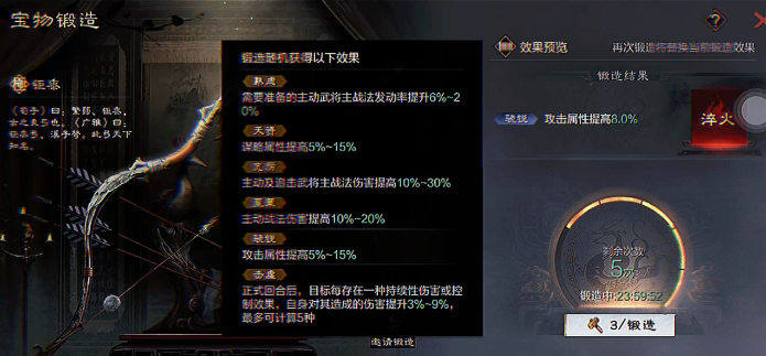 率土之滨武器怎么获得