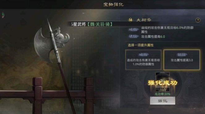 率土之滨宝物怎么重铸