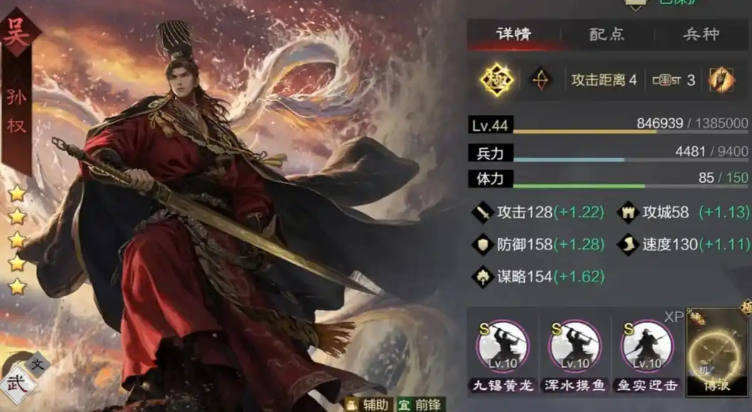 率土之滨孙权需要什么战法