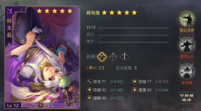率土之滨太后和曹仁哪个好