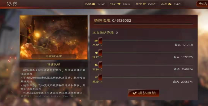 三国志战略版俘虏了别人有什么好
