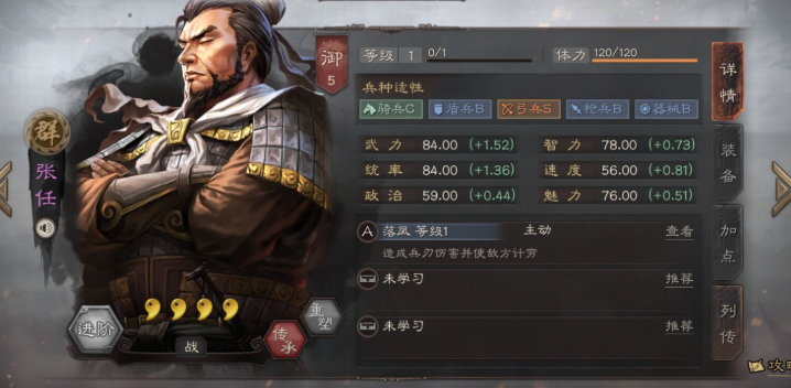 三国志战略版s5赛季群雄怎么玩
