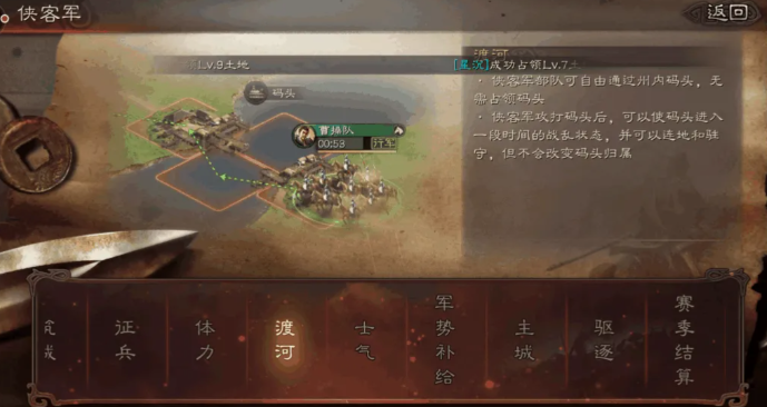 三国志战略版侠客军如何去关中